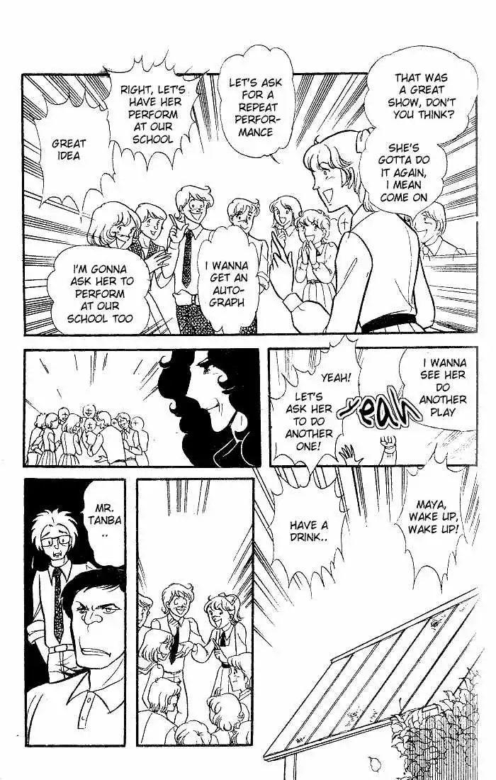 Glass Mask Chapter 89 18